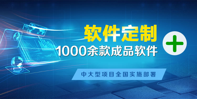玄武管理系统软件软件开发
